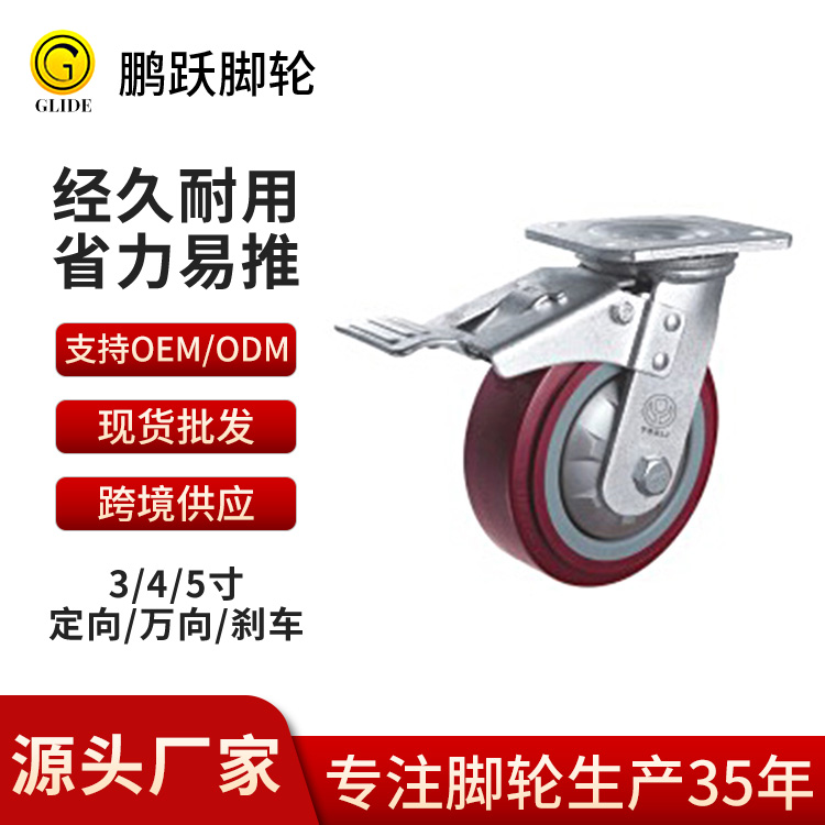 汕尾脚轮